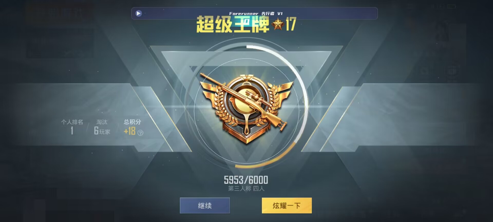和平精英鸡腿辅助自瞄 - ��������ƽ��Ӣ�˶���辅助预览图